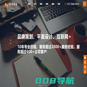 南京网站建设_南京网站设计_南京网站制作_南京网络公司-南京派点网络
