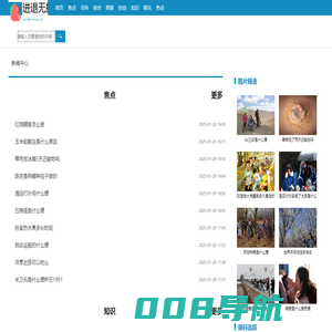 进退无据网