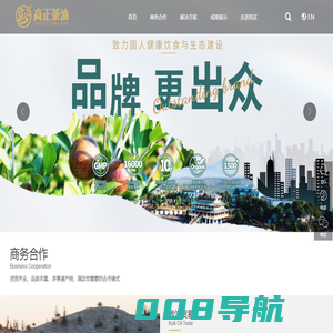 高正集团_规模化茶油代加工厂商_从源头做好油，让品质更安心