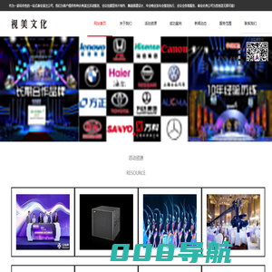 泰安演出公司_泰安庆典公司_泰安会议会务公司_泰安活动公司_泰安策划公司庆典演出设备租赁-视美文化活动