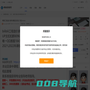 博源工程造价课件课程目录及介绍 - 公告 -  博源建筑课堂 -  博源建筑课堂