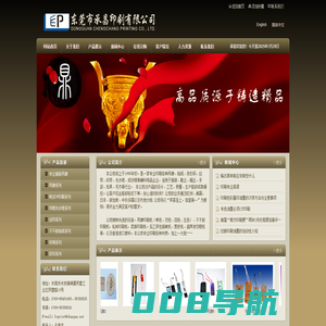 东莞市承昌印刷有限公司---东莞纸类印刷,东莞不干胶印刷，东莞柯式UV印刷，东莞柔性版印刷