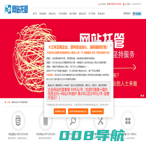 网站托管_网站优化托管服务_服务器主机托管公司_网站代运营价格费用