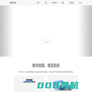 大鱼存储-稳定可靠的分布式存储 | 聚存科技