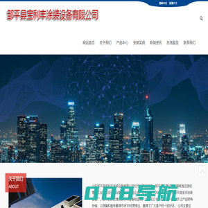邹平县宝利丰涂装设备有限公司