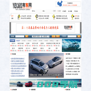 有车网--致力于打造最具影响力的有车人和即将买车人视频网站