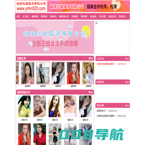 越南新娘网 越南相亲网 越南红娘网 越南婚介网 中越婚介网 到520红娘网