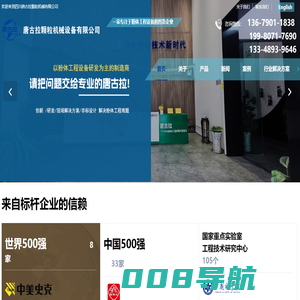 唐古拉粉体工程