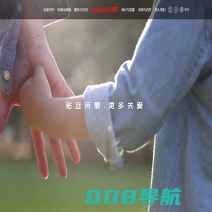 深圳华声医疗技术股份有限公司