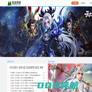 铭岳网络