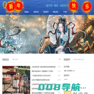 妈祖娘娘_传播妈祖文化_弘扬妈祖精神