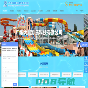 水上乐园设备厂家_水上游乐场设施_儿童水上游乐设备_广东大鹏游乐科技有限公司
