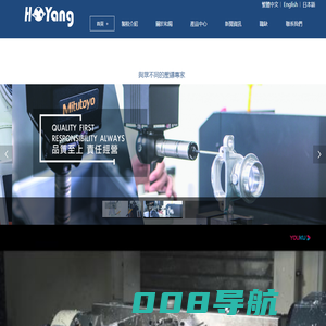和陽精密金屬製品有限公司