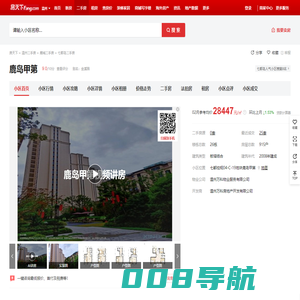 【温州鹿岛甲第小区,二手房,租房】- 温州房天下