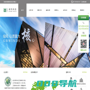 武汉绿风科技工程有限公司