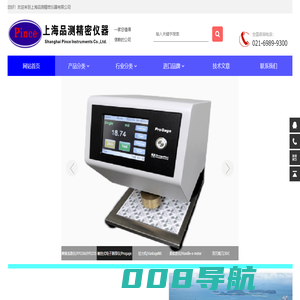 上海品测精密仪器有限公司官网