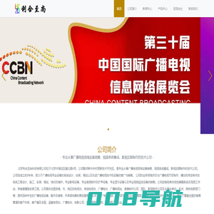北京利合至尚科技有限公司-专业从事广播电视领域设备销售、视频系统集成、影视后期制作的技术公司