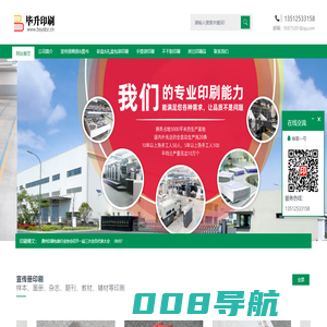 山东钧信电子有限公司