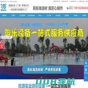 欣源实业提供水上乐园戏水设备儿童游乐园无动力游乐设施定制报价安装服务