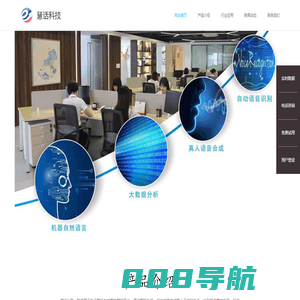 智能语音客服机器人_电话机器人_营销外呼机器人_ 上海慧话科技有限公司