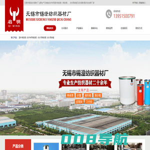 棉条筒,棉条桶,棉条筒价格,棉条桶厂家_无锡锡澄纺织器材厂