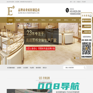 展柜定制-珠宝展柜-化妆品展柜-服装展柜-定做厂家找[宜佳展示]