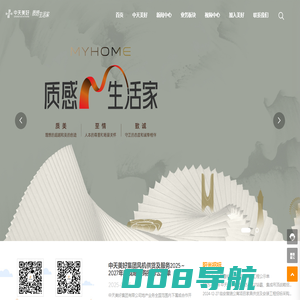 中天美好集团
