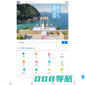 至爱苏梅旅游网――苏梅岛酒店住宿|苏梅岛美食|苏梅岛婚礼|苏梅岛地图导航|苏梅岛景点