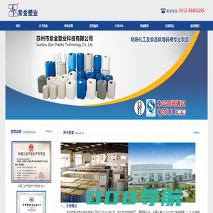 苏州市紫金塑业科技有限公司__紫金塑业_苏州市紫金塑业_官网123
