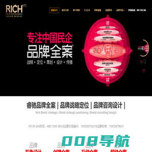 睿驰品牌-睿驰品牌管理-睿驰品牌全案-睿驰知名品牌策划公司-睿驰品牌战略-睿驰品牌定位-睿驰品牌策划-睿驰品牌设计-深圳睿驰VIS品牌设计
