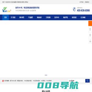 中央空调清洗维保服务,专业清洗保养方案及末端清洗服务商