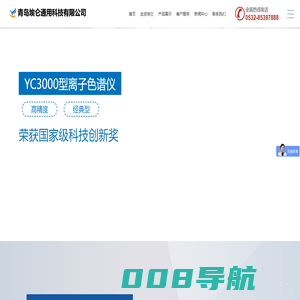青岛埃仑通用科技有限公司-离子色谱仪、红外测油仪、第三方检测、大气颗粒物、烟尘烟气监测