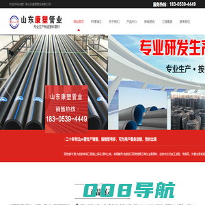 临沂pe管_pe管厂家_pe管生产厂家_双壁波纹管_山东pe管_山东康塑管业有限公司
