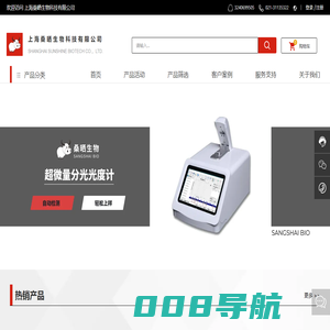 上海桑晒生物科技有限公司-德国耶拿-耶拿-东胜龙-桑晒-生物-科技-PCR-pcr-仪器-伯乐-赛默飞-图片-分子-生物学-专业