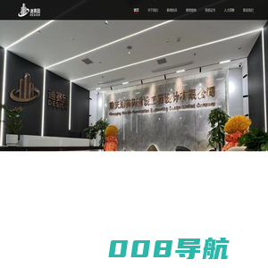 重庆迪赛因建设工程设计有限公司