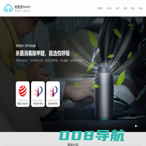 耐奥金Neekin 官网 - w.ninakiss.cn