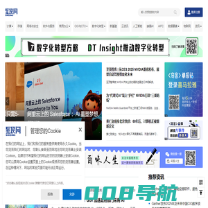 至顶网