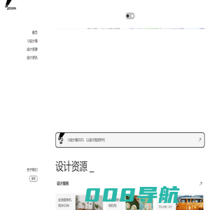 U设计网（内测版）— 设计课程 一站式设计产业门户, 这里有关于设计的一切。
