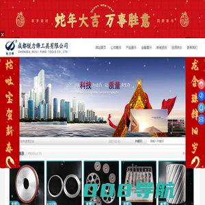 成都锐力锋工具有限公司-刀片系列-砂轮-联轴器
