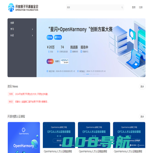 开放原子开源基金会学习考试平台 - 开源人才培养和认定