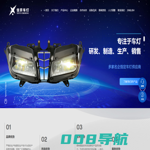 浙江信弈车灯股份有限公司，车灯，两轮车灯