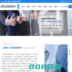 上海毅博人力资源(集团)有限公司_人力资源外包,劳务派遣,小时工/临时工外包