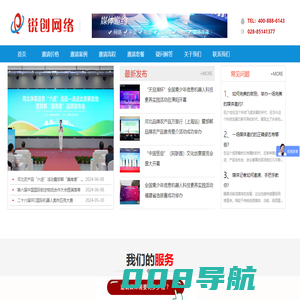 邀约媒体记者_媒体邀请平台价格_活动请媒体公司_锐创网络