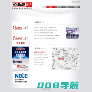 宁波雅卓展览服务有限公司-宁波国际机械工业展-宁波国际海事展-宁波国际设计周-宁波国际时尚生活博览会