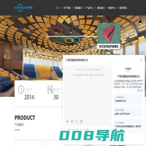 广州声学设计公司-声学材料厂家-空间吸声体-广州科麦隔音材料有限公司