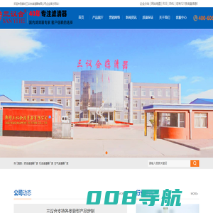 燃油滤清器厂家_机油滤清器厂家_空气滤清器厂家-廊坊三议合滤清器有限公司