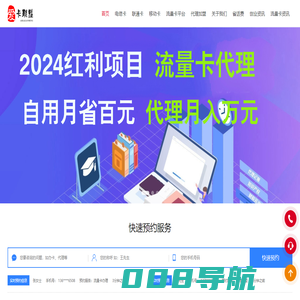 免费流量卡代理平台，四川大掌柜通信科技有限公司,流量卡分销平台，流量卡合伙人