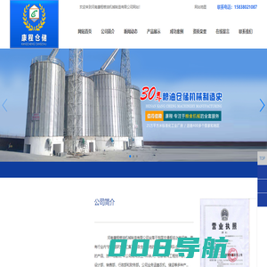 粮食储存仓_粮食立筒仓_粮罐_河南康程粮油机械制造有限公司