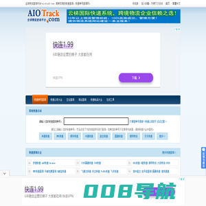 快递查询_快递单号查询_物流单号查询-全球物流查询平台