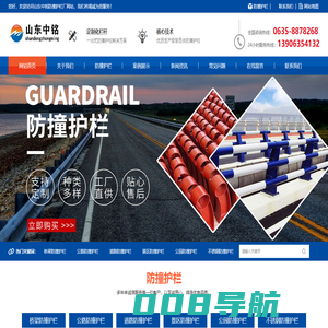 公路护栏_道路栏杆_景区_桥梁防撞护栏生产厂家-山东中铭